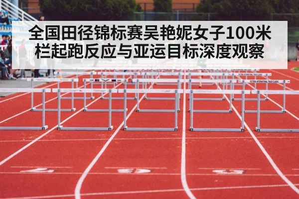 women 100m hurdles race