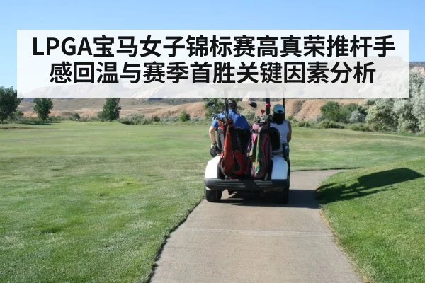 women's golf tournament